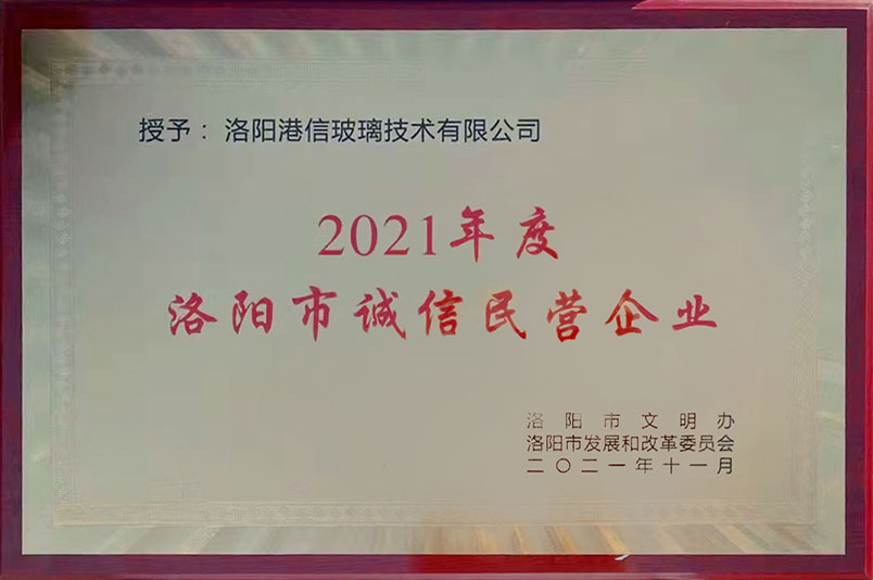 2021 Luoyang Empresa Privada Honesta