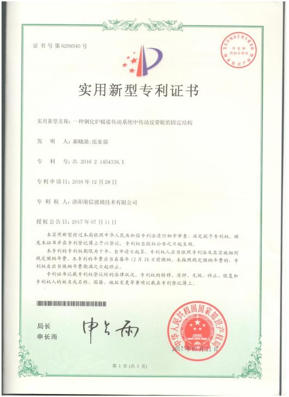 Certificado de Patente de Modelo de Utilidad